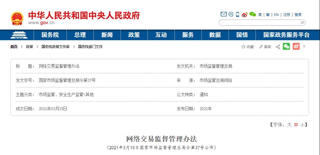 出門遛狗要栓繩、直播帶貨不得虛構(gòu)交易數(shù)據(jù)……5月這些新規(guī)你要知道!