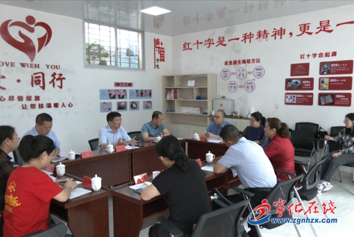 省紅十字會(huì)調(diào)研組來寧化調(diào)研