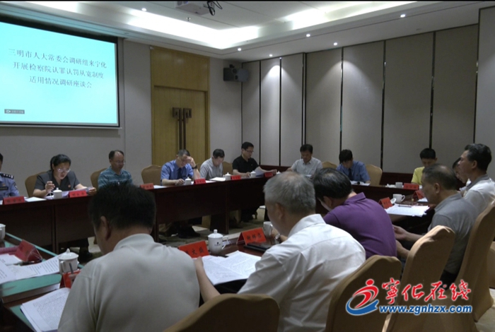 市人大常委會調(diào)研組來寧調(diào)研