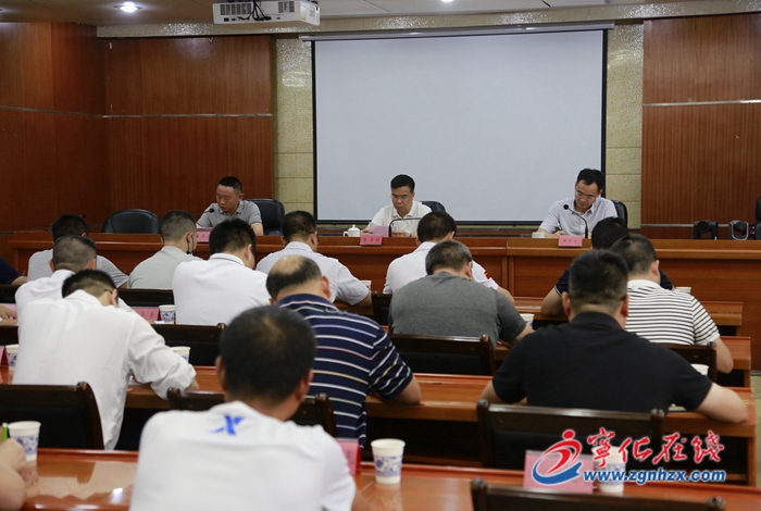 寧化召開“七一”安全生產工作專題會議