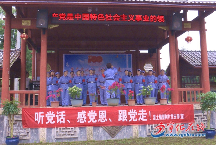 淮土鎮梨樹村:文藝展演慶祝建黨百年