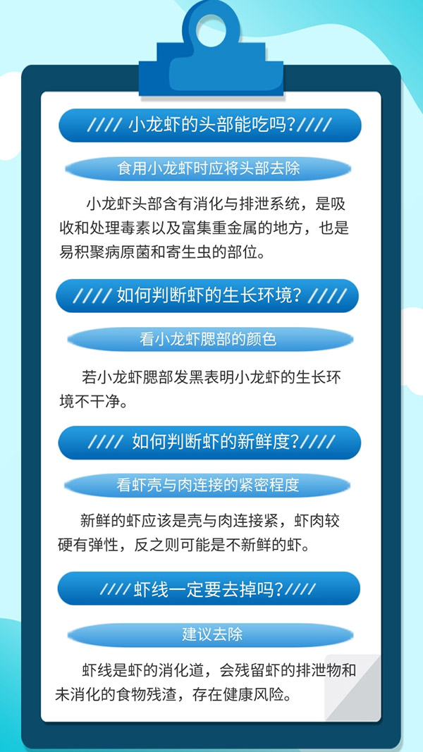 蝦頭不能吃？新鮮度怎么看？關(guān)于小龍蝦，這份提示一定要看