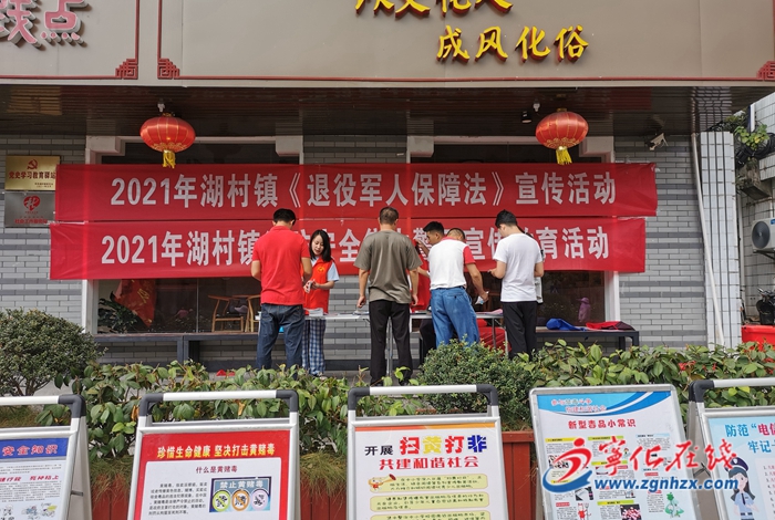 湖村鎮開展多主題文明實踐志愿宣傳服務活動