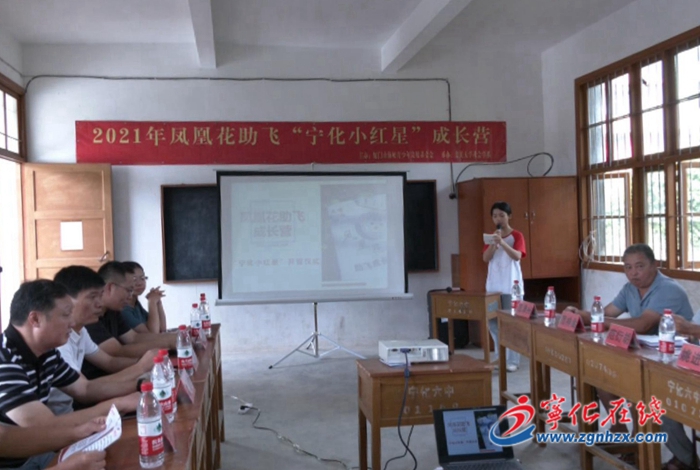 鳳凰花助飛“寧化小紅星”成長營開營