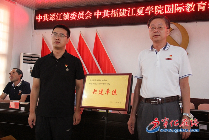 寧化翠江鎮:深化與院校黨建合作共建