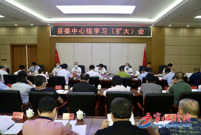 寧化縣委中心組學(xué)習(xí)（擴大）會召開