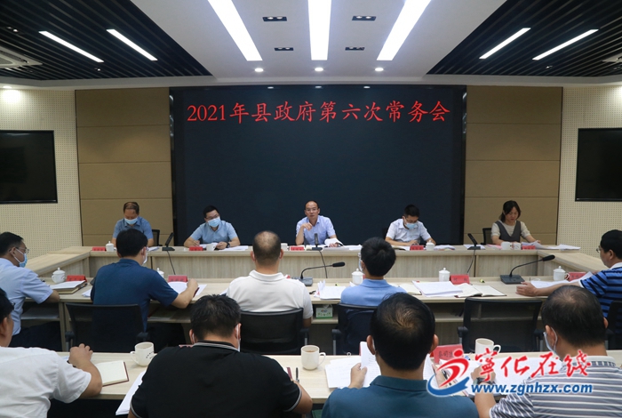 寧化縣政府黨組理論學習中心組學習會議召開