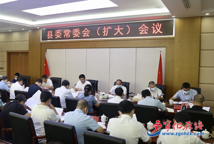 寧化縣委常委會(擴大)會議召開