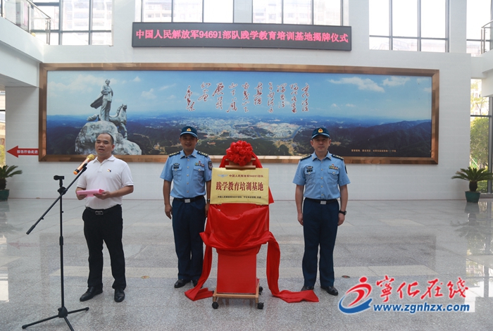 駐閩空軍某部踐學教育培訓基地落戶寧化