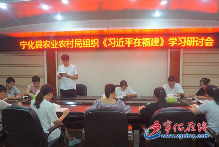 寧化干部群眾認真學習《習近平在福建》