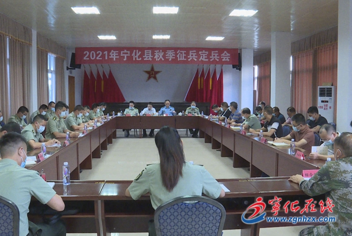 寧化縣2021年下半年確定新兵58名