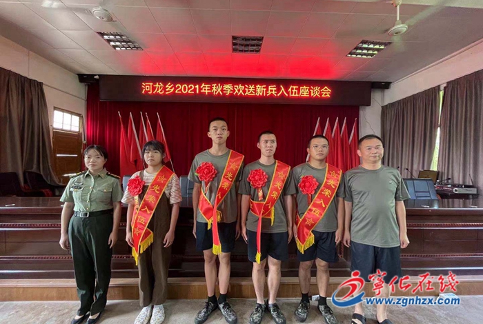 寧化河龍鄉(xiāng):迎老兵光榮返鄉(xiāng),送新兵勇立新功