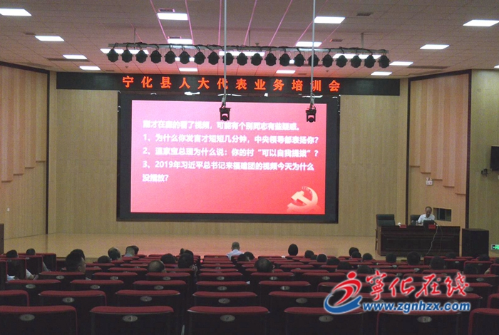 寧化縣開展人大代表業務培訓會