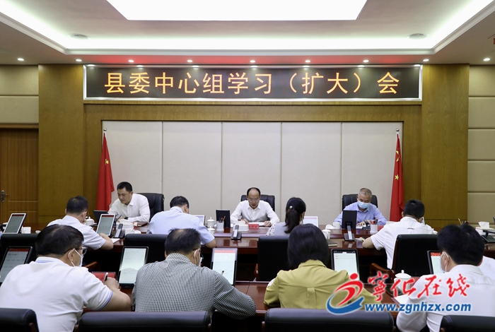 寧化縣委中心組學習（擴大）會召開