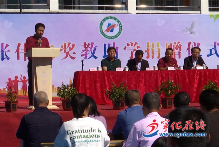 淮土鎮：舉行“張偉文獎教助學金”捐贈儀式