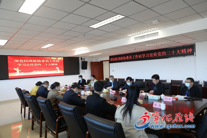 寧化縣政協(xié)成立深化醫(yī)改政協(xié)委員工作站