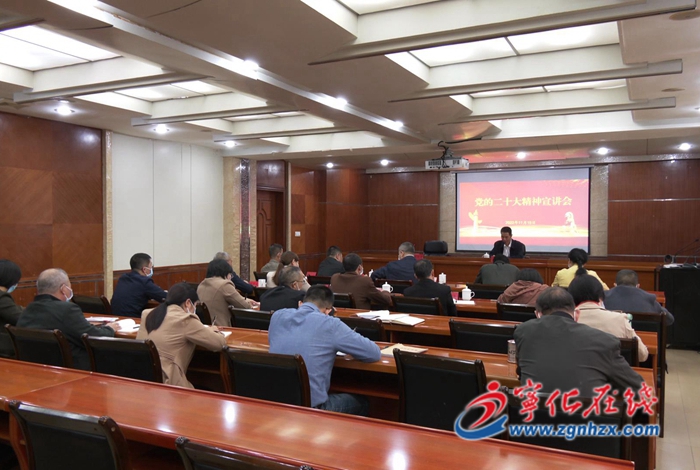 深入學習宣傳貫徹黨的二十大精神 | 市政協領導來寧化縣宣講黨的二十大精神