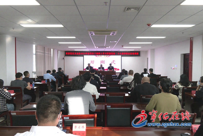 【深入學(xué)習(xí)宣傳貫徹黨的二十大精神】省委黨史方志辦2022年度黨務(wù)干部深入學(xué)習(xí)貫徹黨的二十大精神暨業(yè)務(wù)培訓(xùn)班在寧化開班