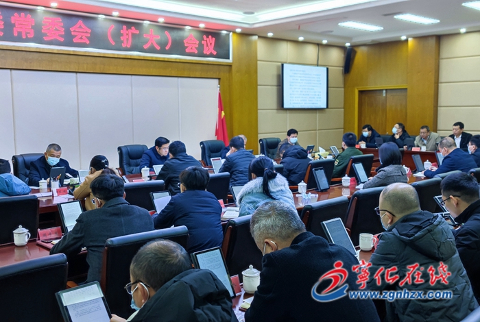 寧化縣委常委會(擴大)會議召開