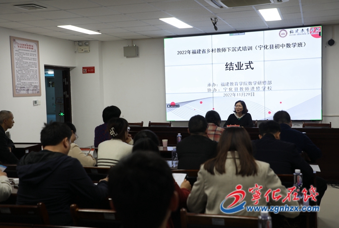 寧化50名教師參加省鄉村教師下沉式培訓