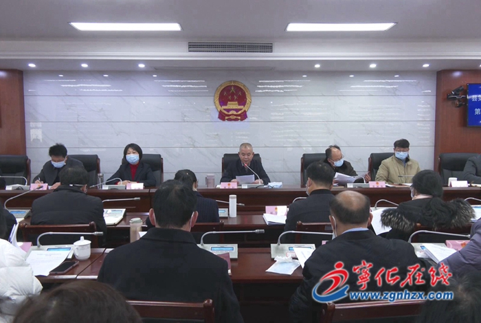 寧化縣召開第十八屆人大常委會第七次會議