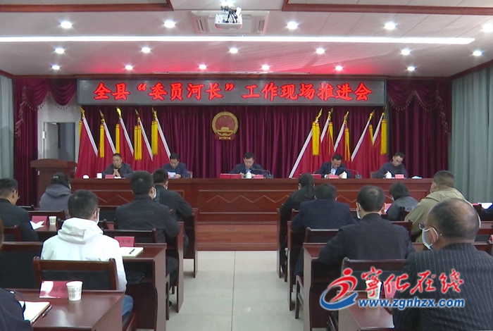 寧化:召開全縣“委員河長”工作現場推進會