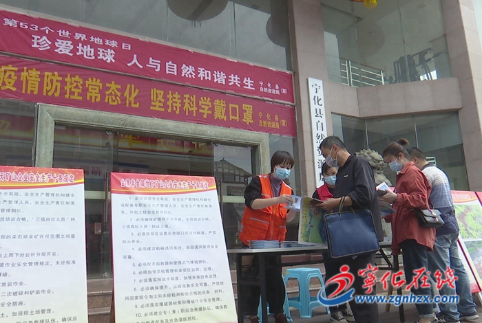 寧化:開展世界地球日系列主題活動(dòng)