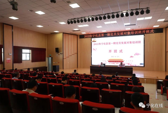 2022年寧化縣第一期黨員發展對象培訓班開班