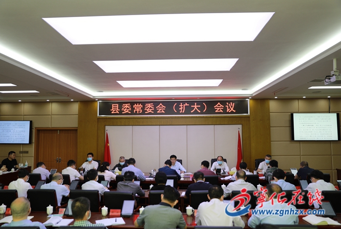 寧化召開縣委常委會（擴大）會議