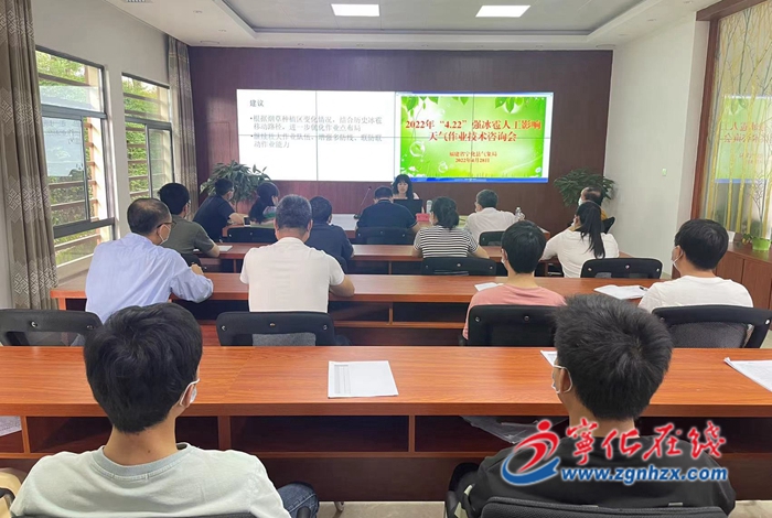 寧化：開展2022年“4.22”強冰雹過程人工影響天氣技術咨詢會