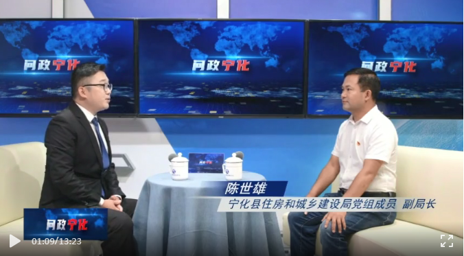 創新做法，全面推進寧化縣城市品質建設提升工作；因地制宜，助力打造紅色山水城