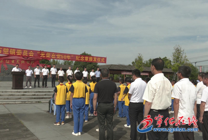 寧化縣石壁鎮(zhèn)舉行第二批“光榮在黨50年”紀(jì)念章頒發(fā)儀式