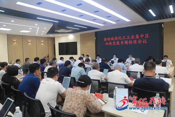 寧化縣政協召開“推動城南化工工業集中區加快發展”專題協商會議