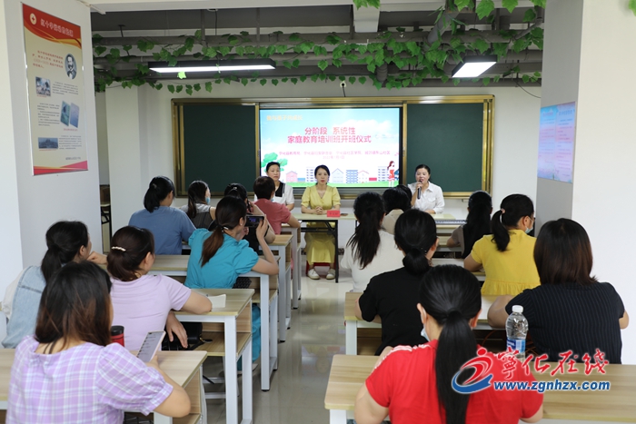 寧化首個分階段、系統性社區家庭教育培訓班開班