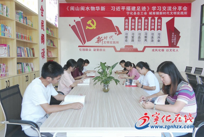 寧化多鄉(xiāng)鎮(zhèn)開展《閩山閩水物華新——習(xí)近平福建足跡》專題學(xué)習(xí)活動(dòng)