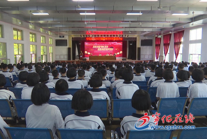 寧化六中舉行2023屆高考誓師大會
