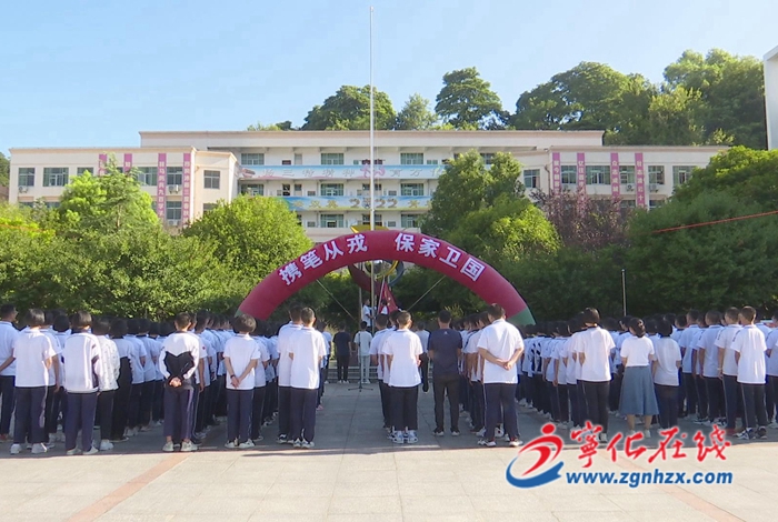 攜筆從戎 保家衛國 寧化一中舉行軍校生歡送會