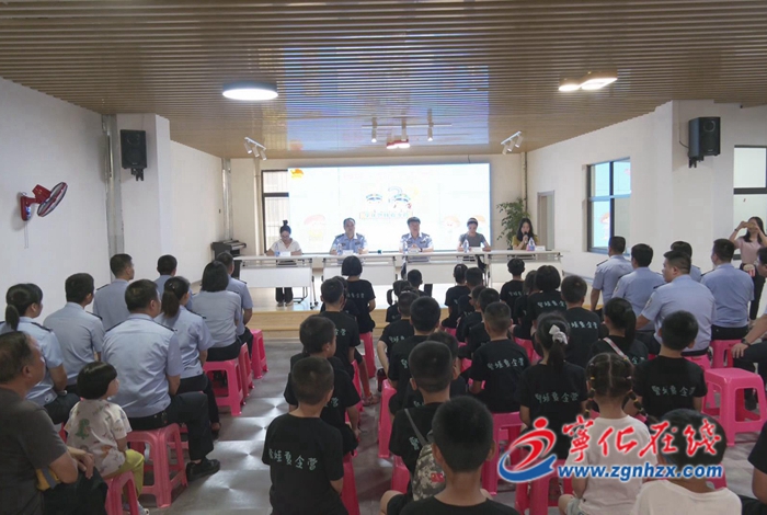 寧化:“體驗·感恩·筑夢”警娃夏令營開營