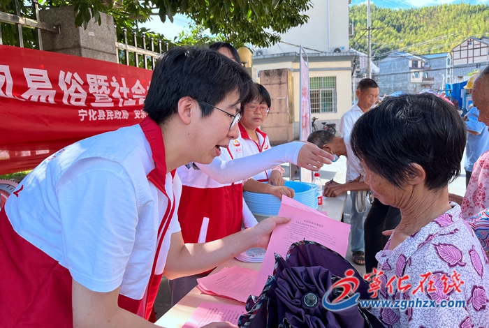 寧化安樂：開展“移風易俗暨社會救助政策”宣傳