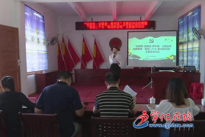 寧化縣多個鄉鎮舉行主題宣講賽