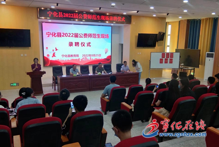 寧化現場錄聘30名公費師范生