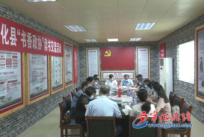 寧化縣政協(xié)開展“同讀《習(xí)近平談治國(guó)理政》同悟中國(guó)之治中國(guó)之理”讀書活動(dòng)