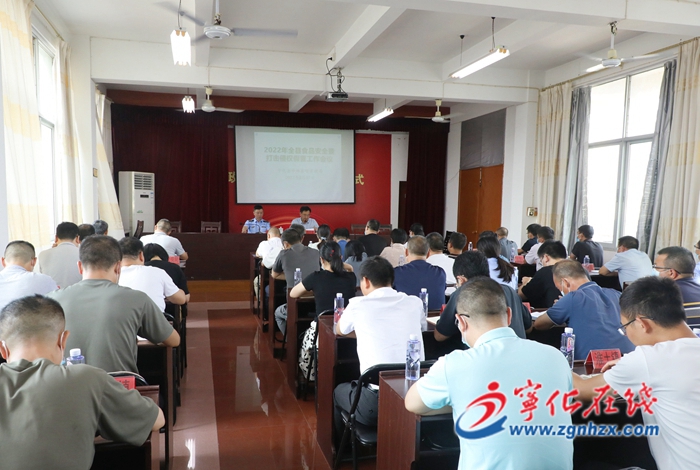 寧化縣召開食品安全暨打擊侵權(quán)假冒工作會(huì)議