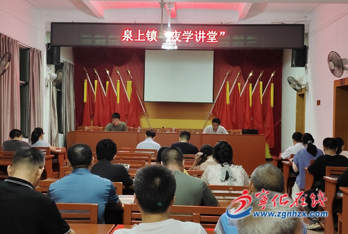寧化泉上鎮：“夜學講壇”促人才建設