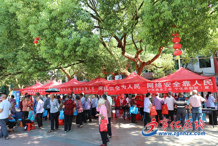 寧化啟動“國家網絡安全宣傳周”活動
