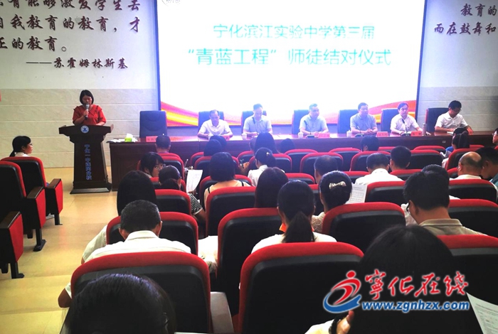 寧化一中連岡分校舉行師徒結(jié)對(duì)儀式