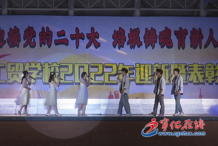 三明工貿學校:舉辦主題晚會迎接 920名新生