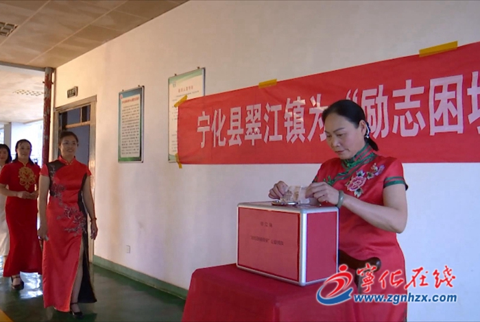 寧化：2022年“勵志困境母親”愛心捐款達21萬多元