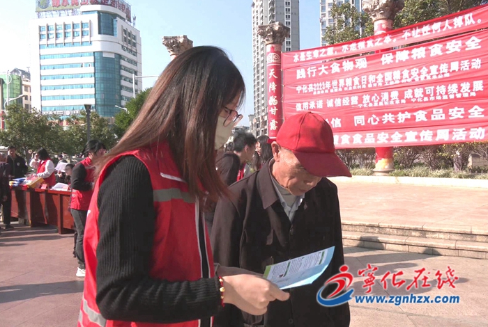寧化舉行世界糧食日和全國糧食安全宣傳周主題宣傳活動