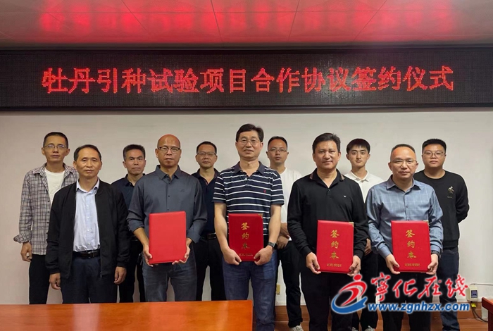 牡丹科研觀賞基地建設(shè)項(xiàng)目在濟(jì)村鄉(xiāng)正式簽約